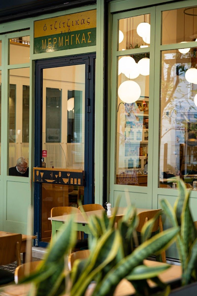 Tzitzikas kai Mermigas