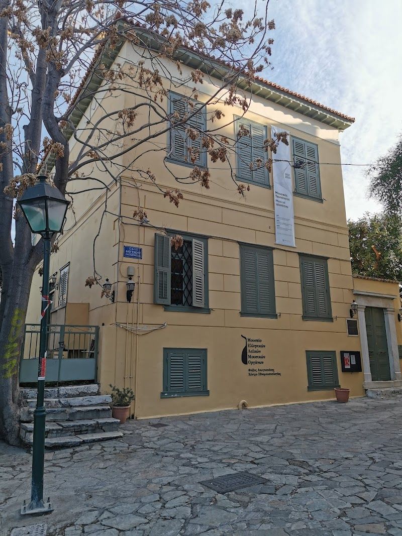 Museum of Greek Folk Musical Instruments